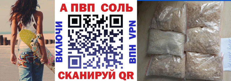 APVP кристаллы  blacksprut   Южа 