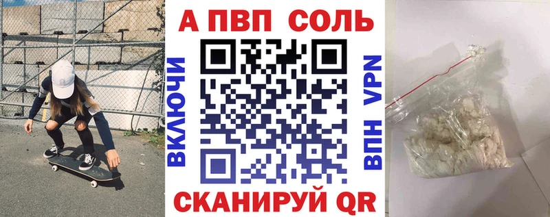 APVP кристаллы Южа