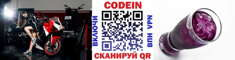 что такое   Южа  блэк спрут онион  Кодеиновый сироп Lean напиток Lean (лин) 