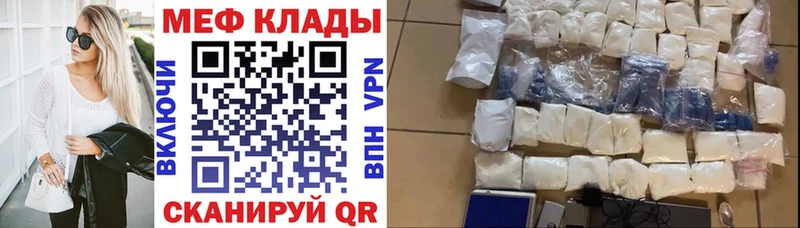 МЕГА зеркало  Южа  МЕФ мяу мяу 
