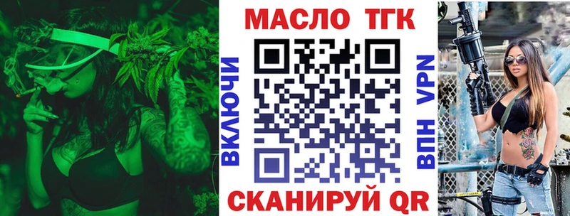 ТГК вейп с тгк  Южа 